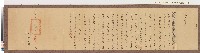 藏品(光緒二年分巡台澎兵備道夏「為札飭事」札恒春縣)的圖片